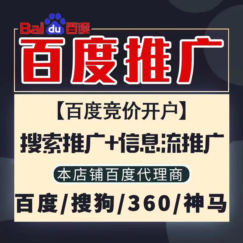 渝水新能源搜狗高返点框架户